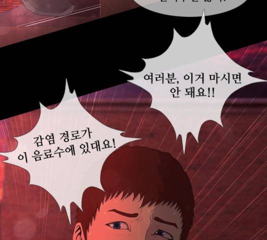 데드데이즈 40화 13