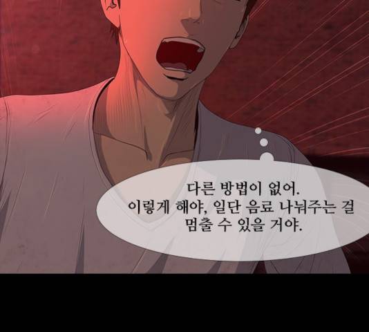 데드데이즈 40화 14