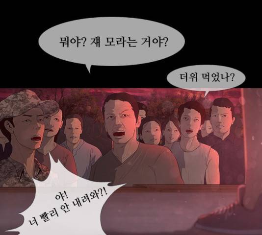 데드데이즈 40화 15