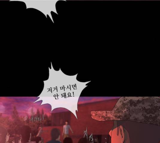 데드데이즈 40화 16