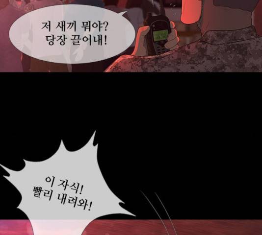 데드데이즈 40화 17