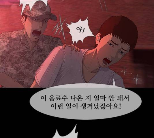 데드데이즈 40화 18