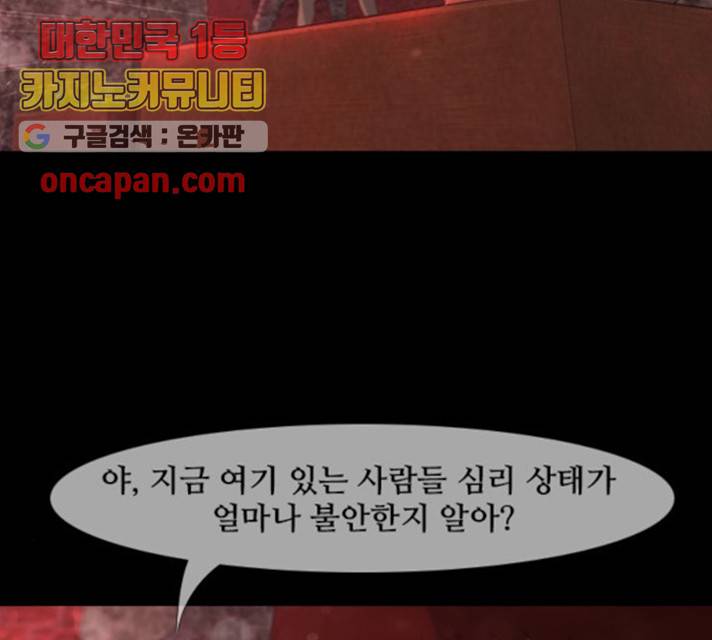 데드데이즈 40화 20
