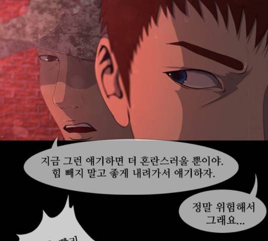 데드데이즈 40화 21