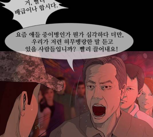 데드데이즈 40화 22