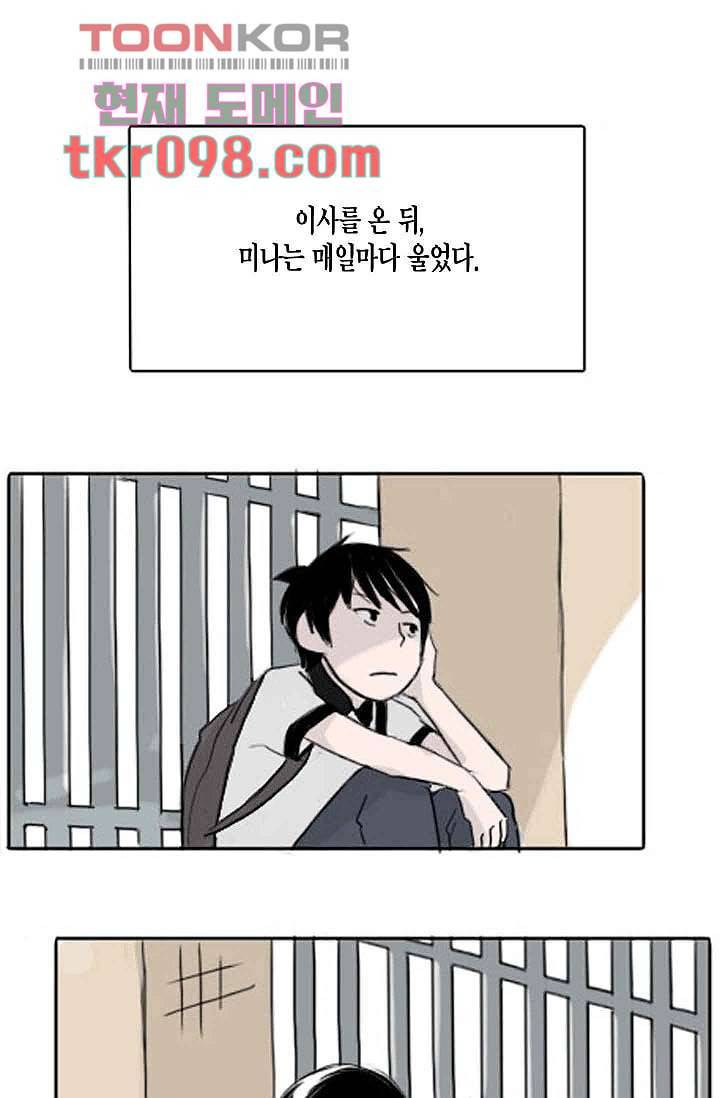 연민의 굴레 28화 1
