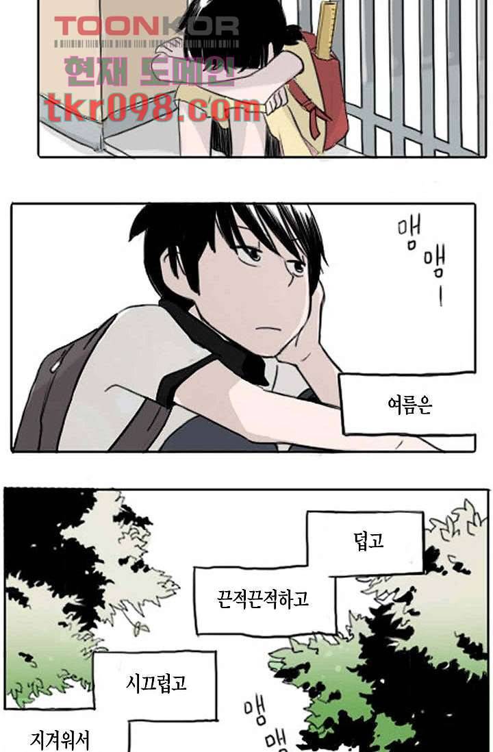 연민의 굴레 28화 2