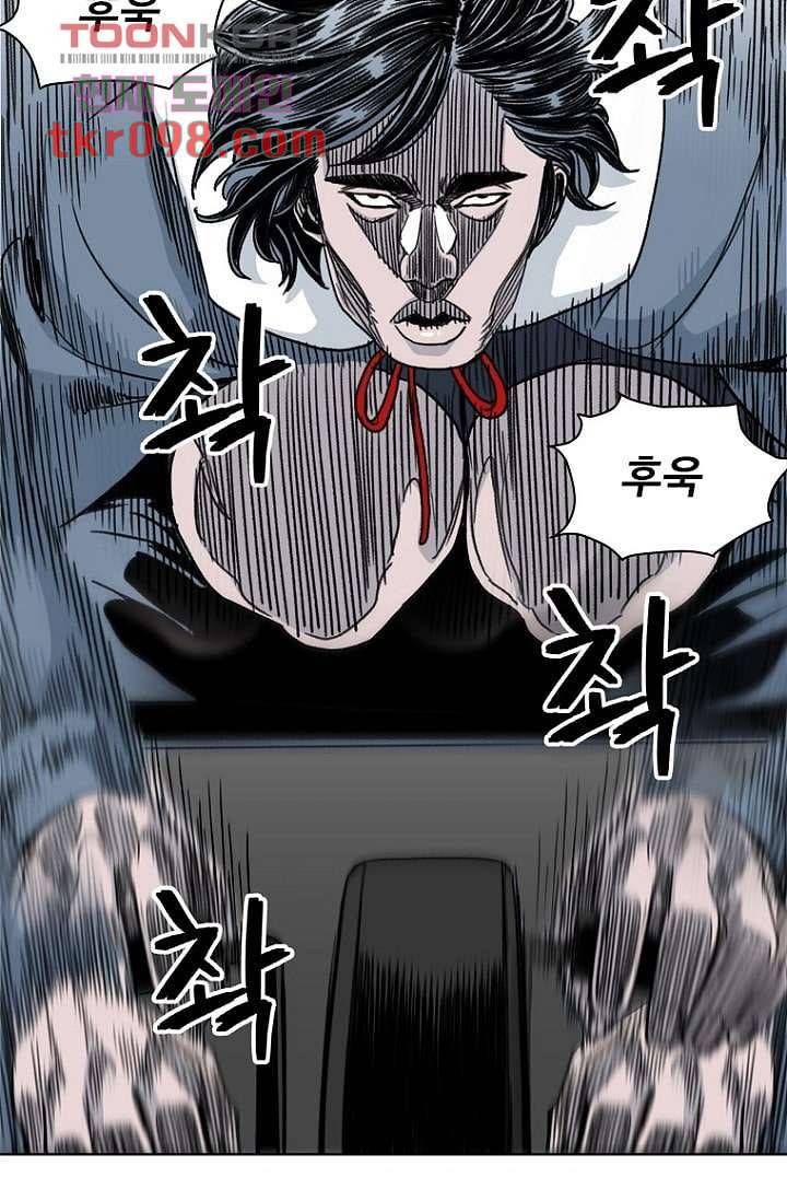 찬란한 액션 유치원 29화 2