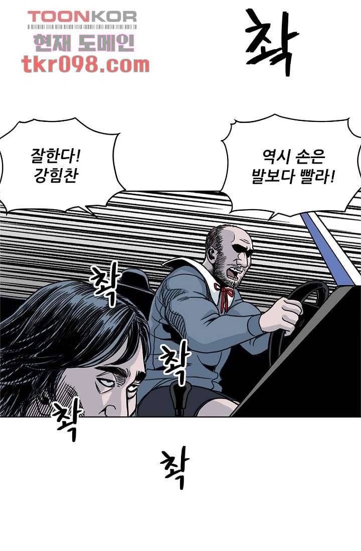 찬란한 액션 유치원 29화 3