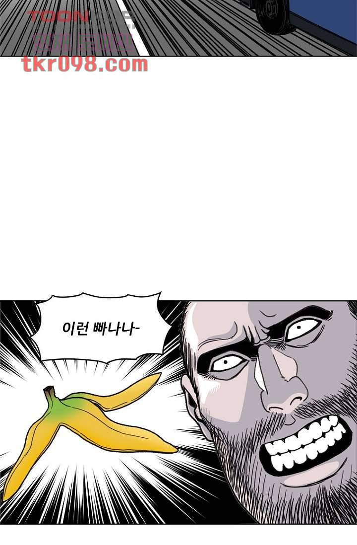 찬란한 액션 유치원 29화 6