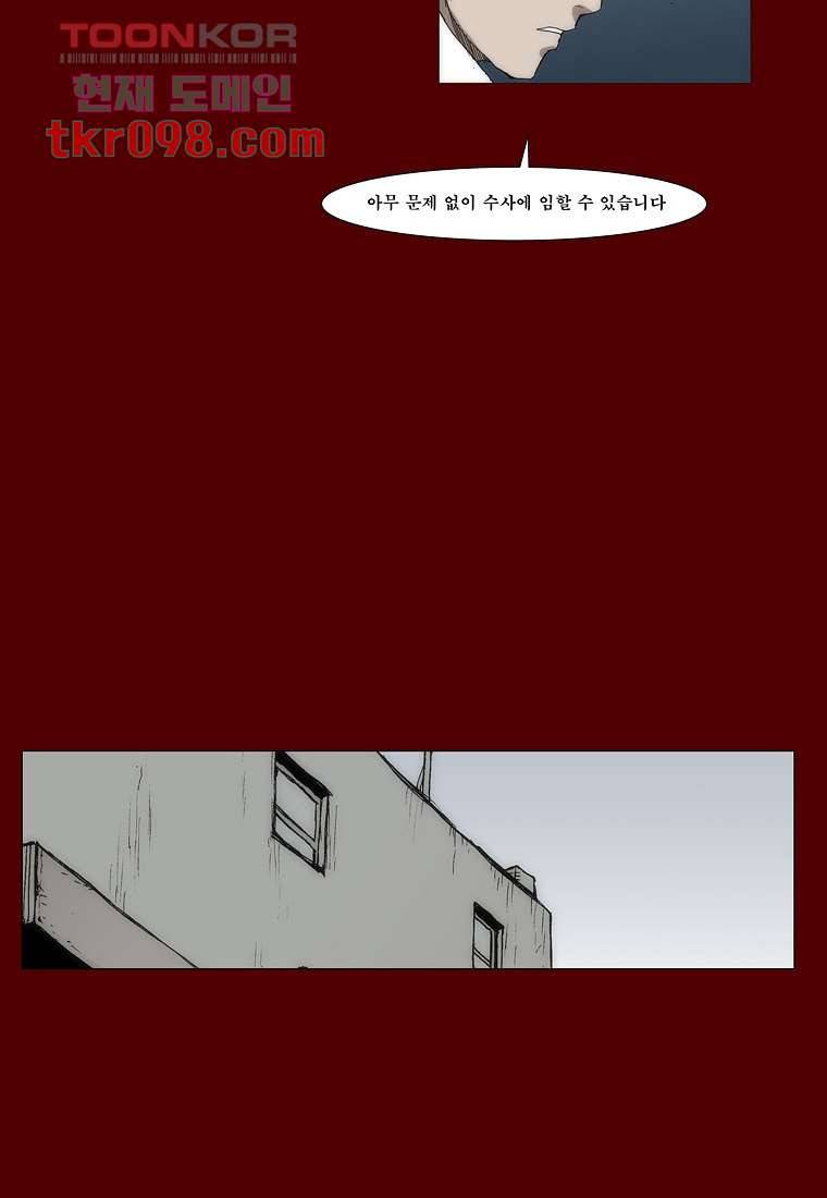 장마 38화 6
