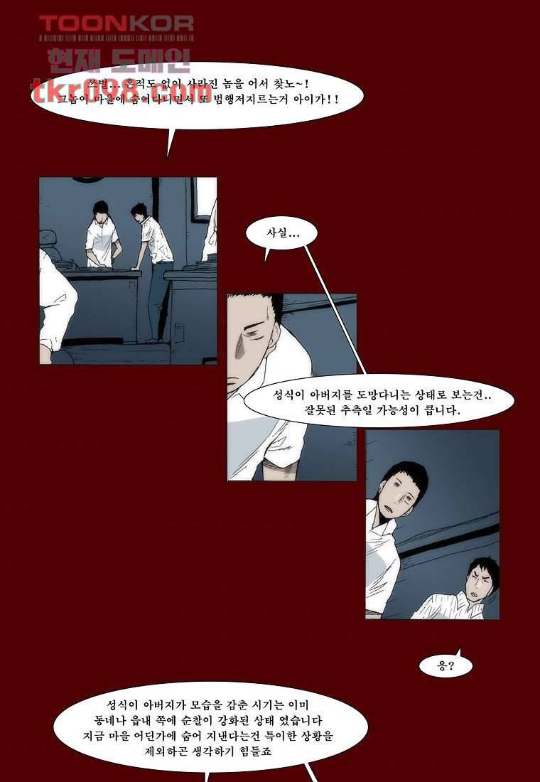 장마 38화 7