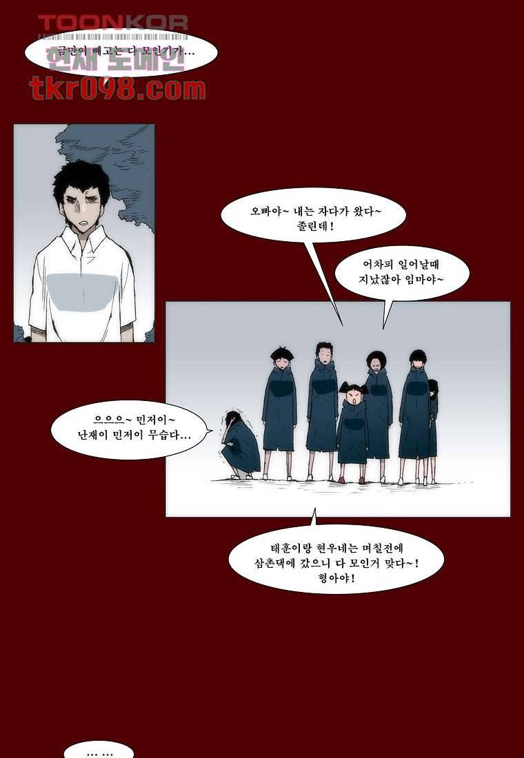 장마 38화 12