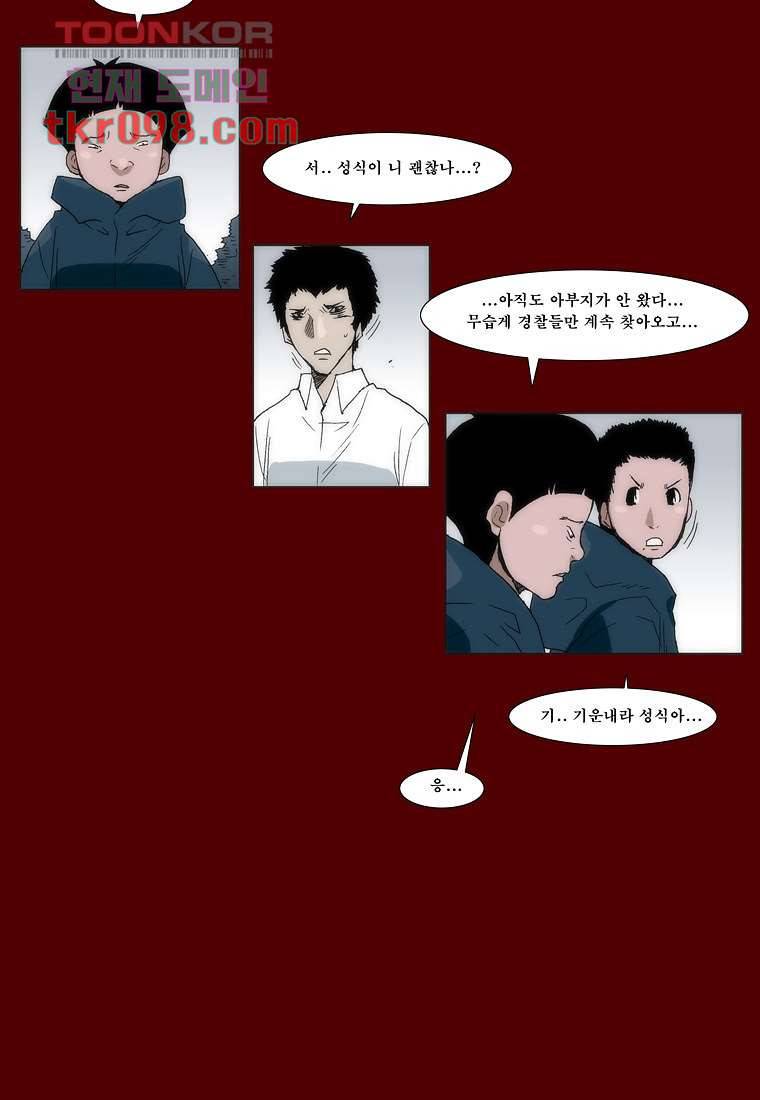 장마 38화 13
