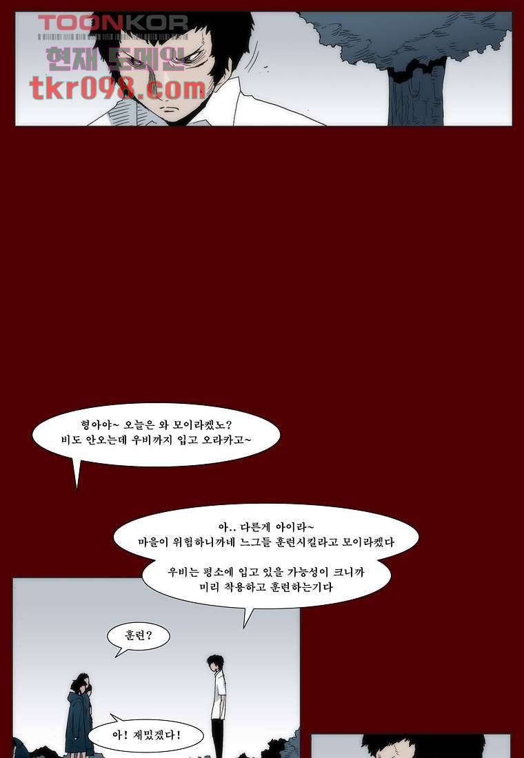장마 38화 14