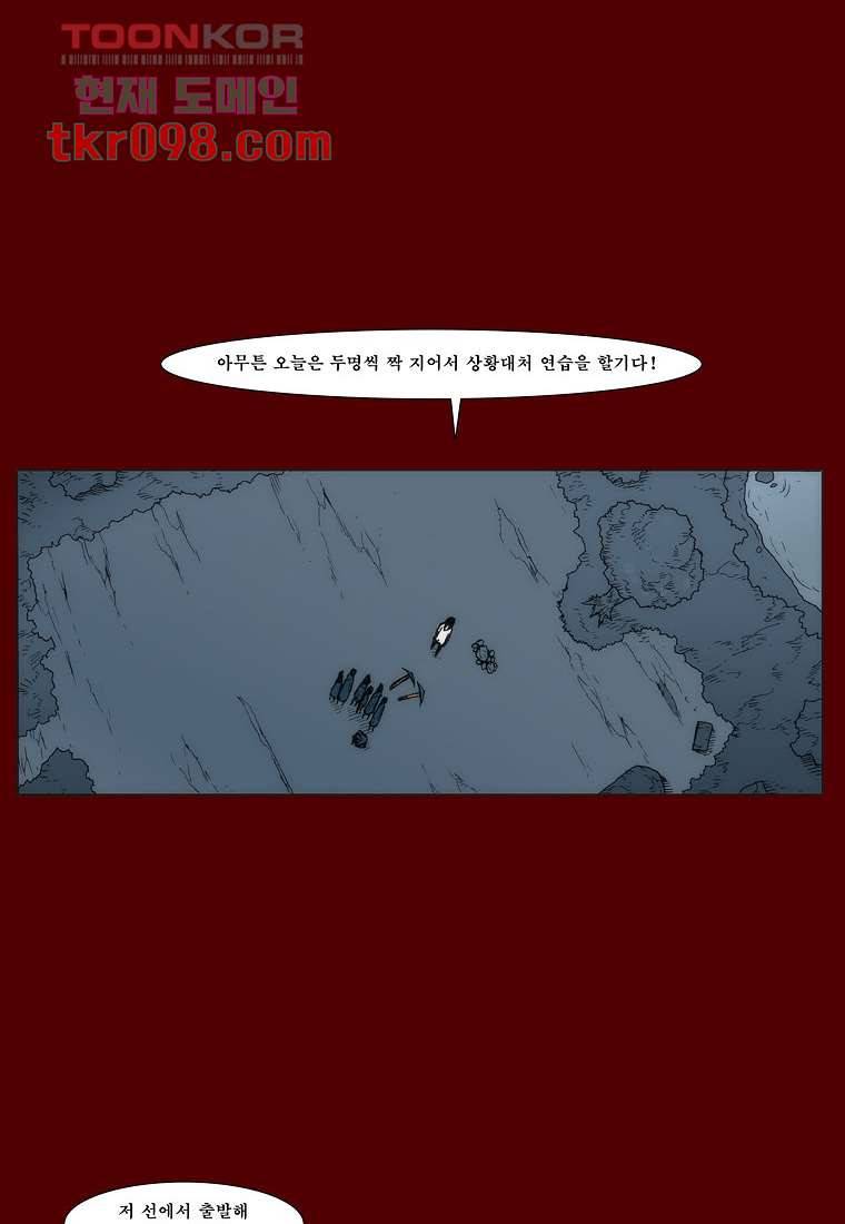 장마 38화 17