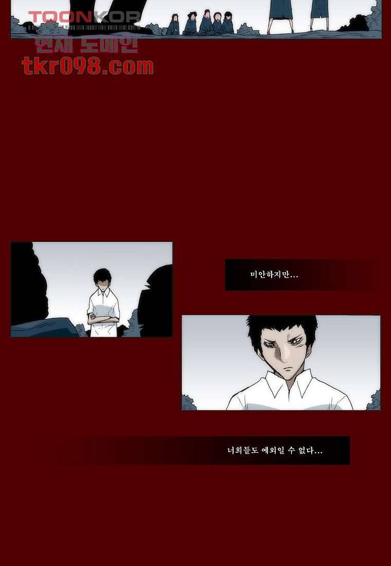 장마 38화 21