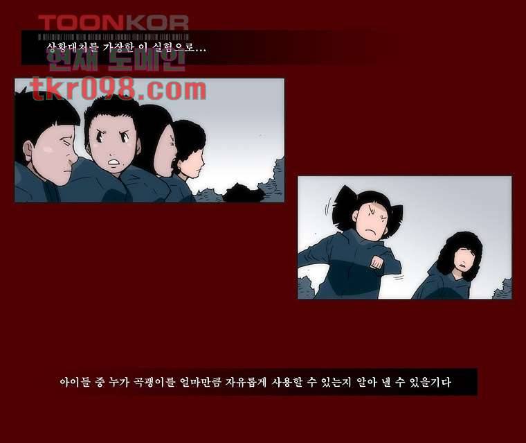 장마 38화 22