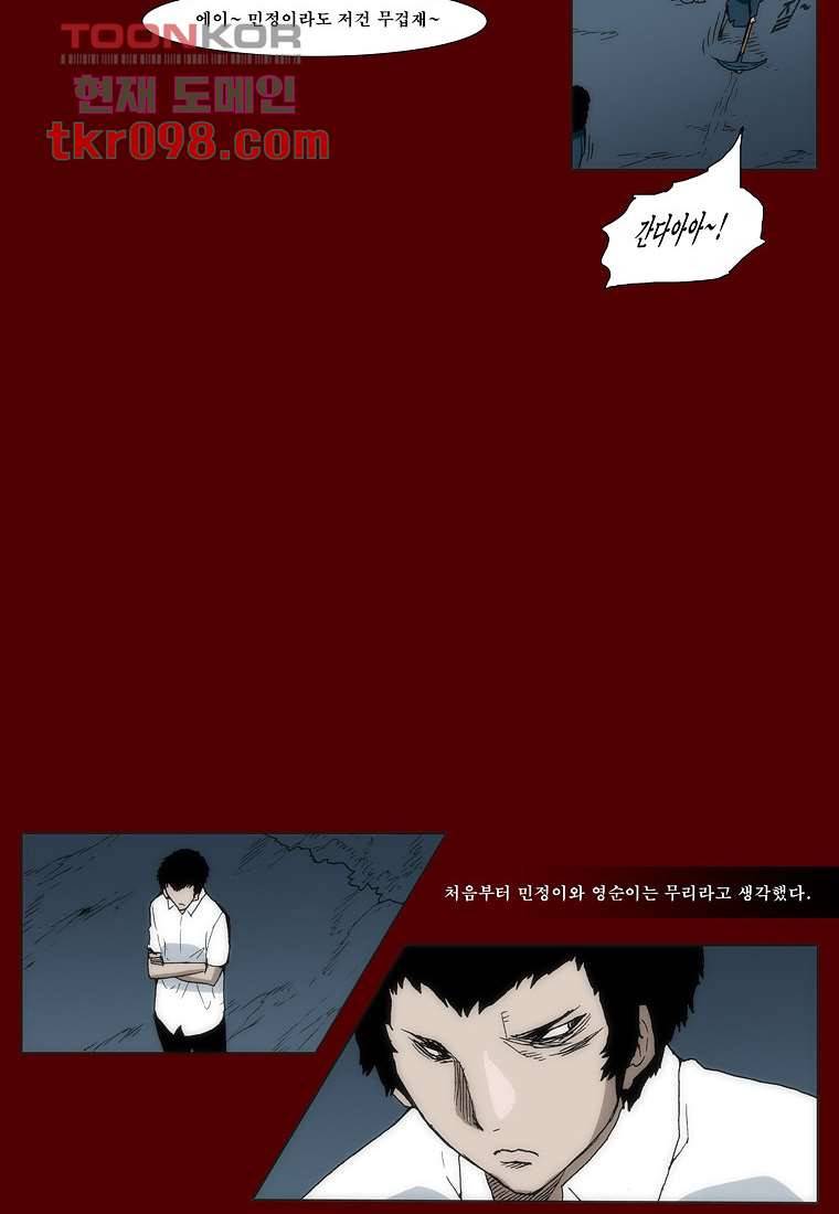 장마 38화 26