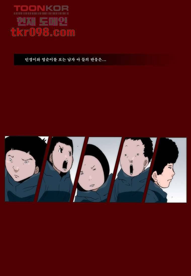 장마 38화 27