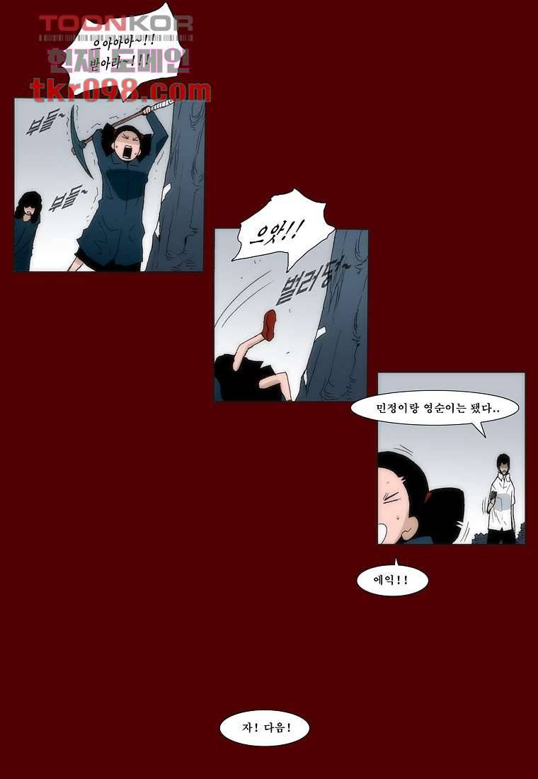 장마 38화 28