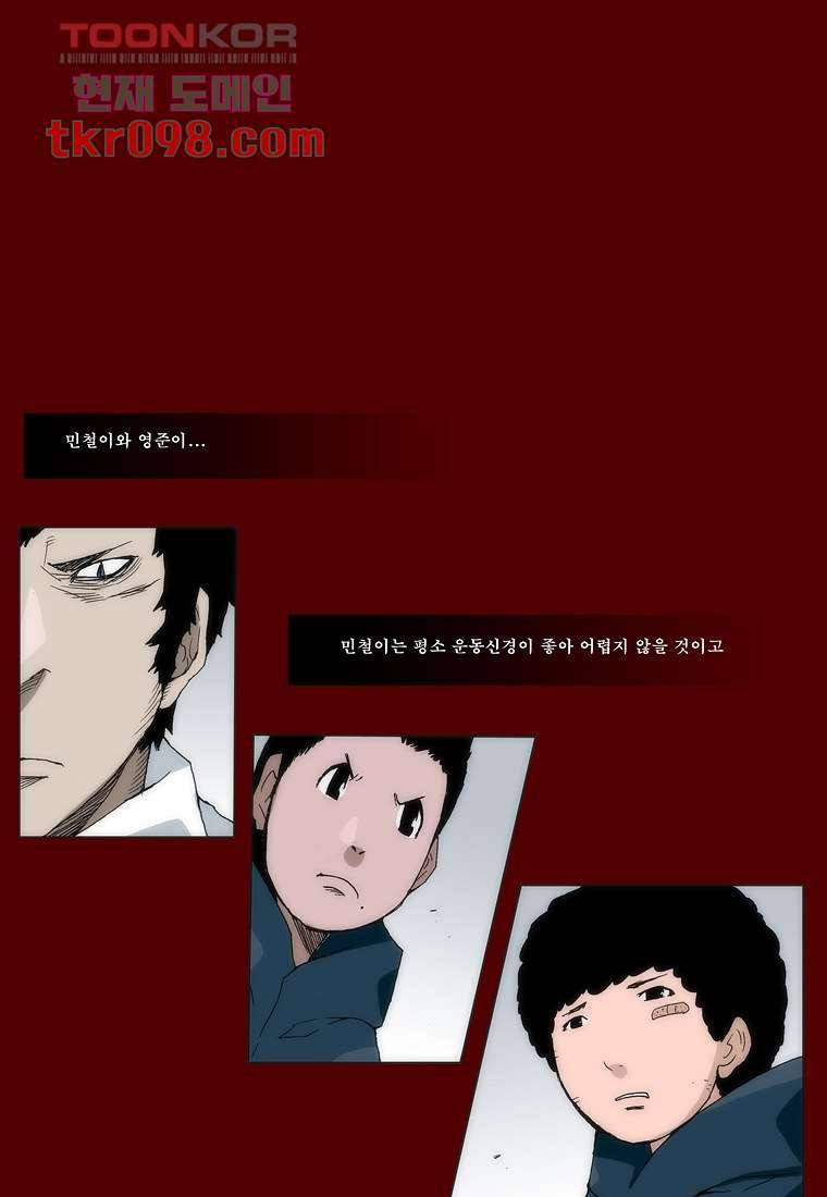 장마 38화 30