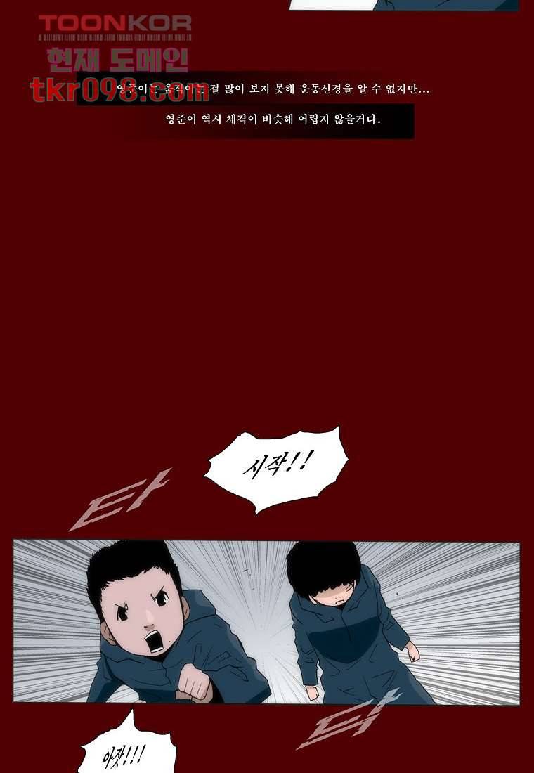 장마 38화 31