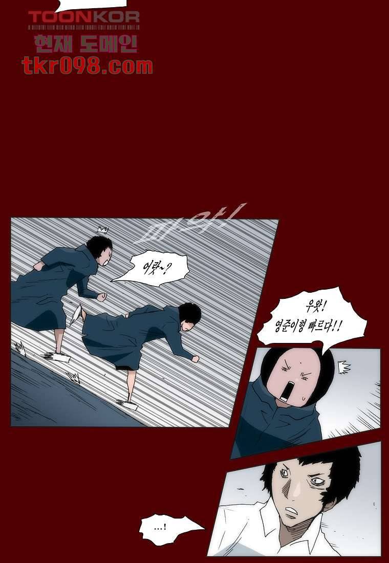 장마 38화 32
