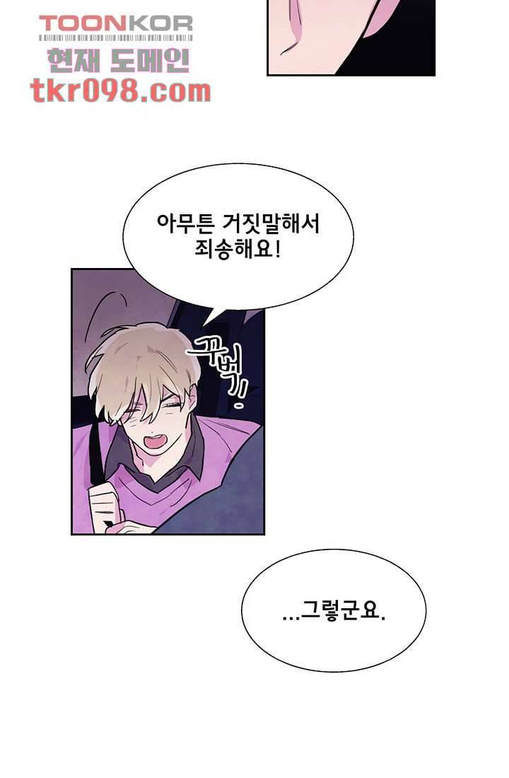 장마 38화 33