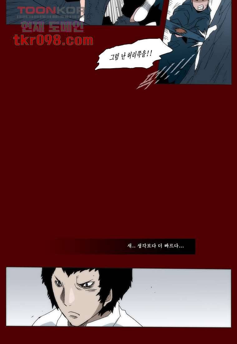 장마 38화 35