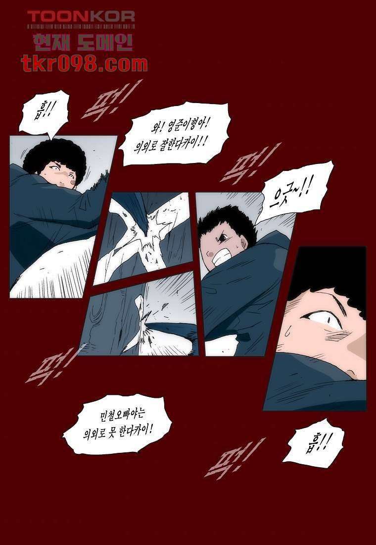 장마 38화 37