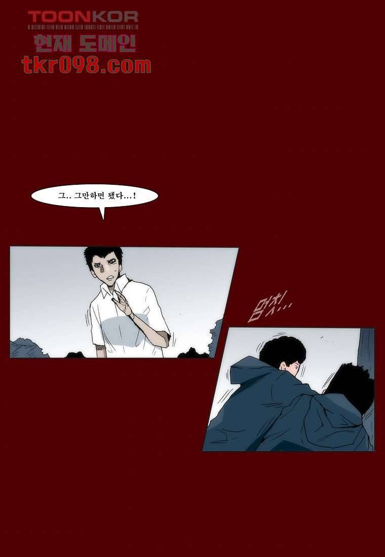 장마 38화 38