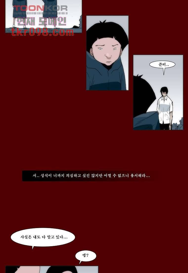 장마 38화 42
