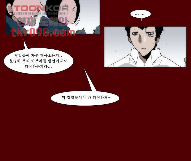 장마 38화 43