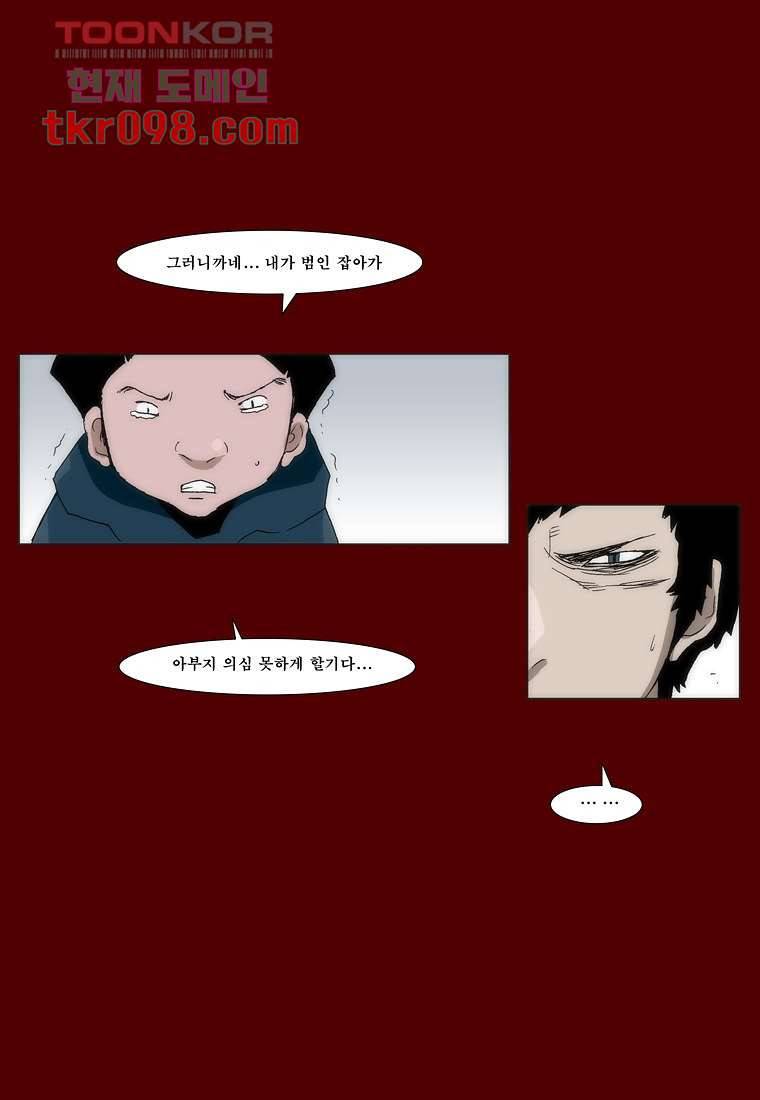 장마 38화 44