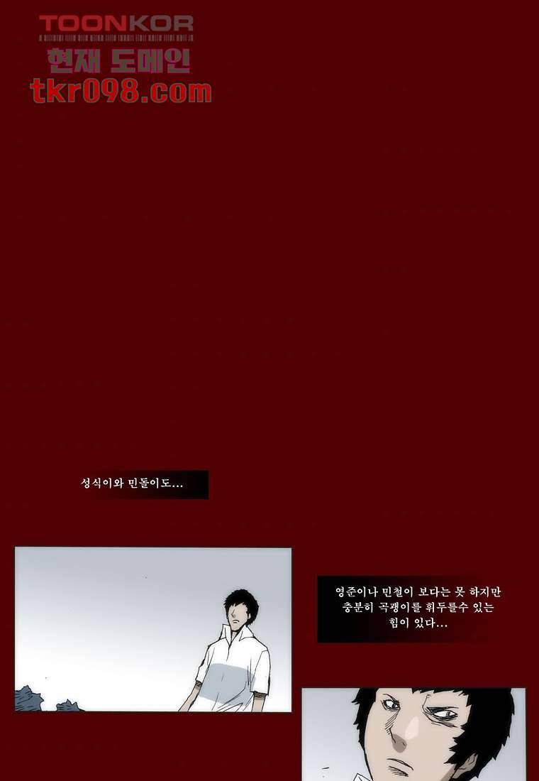장마 38화 47