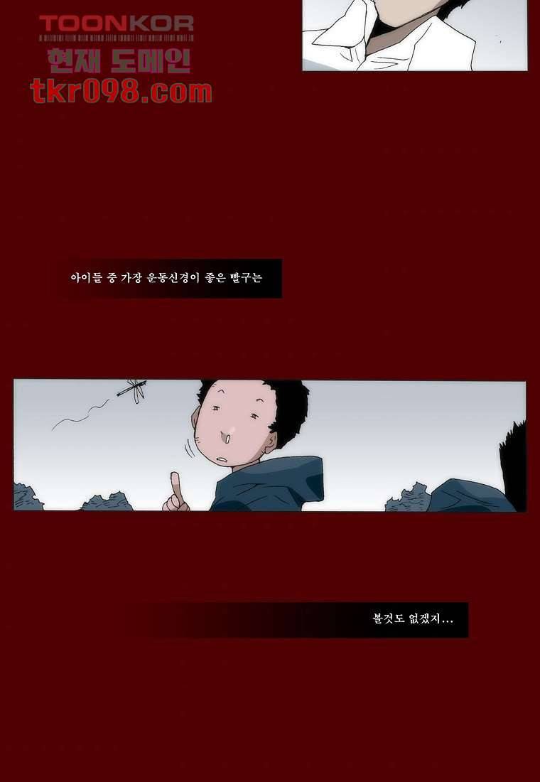 장마 38화 48