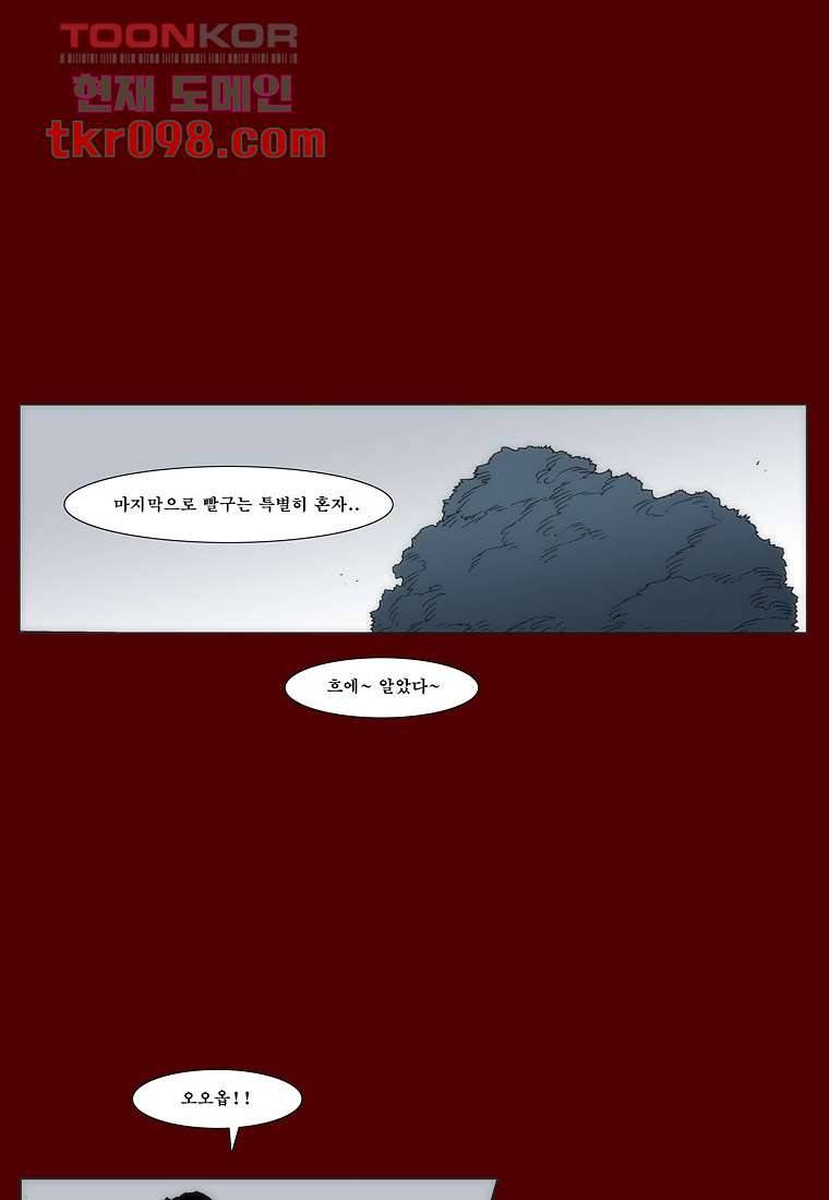 장마 38화 49