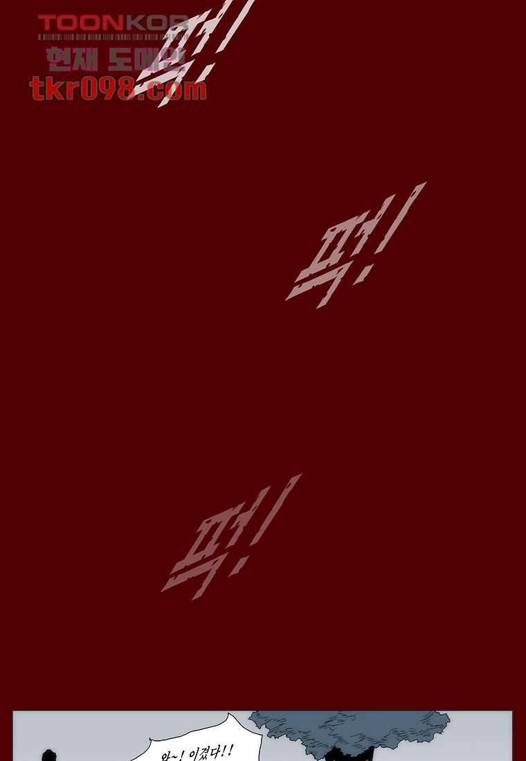장마 38화 52