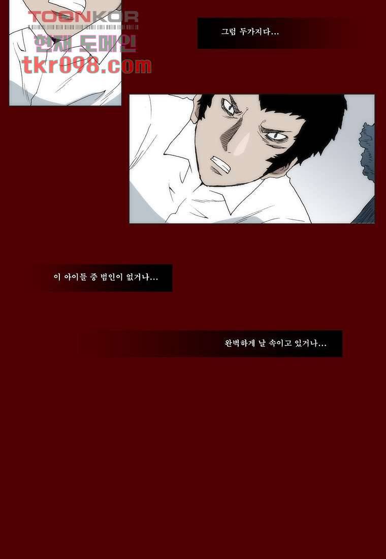 장마 38화 55