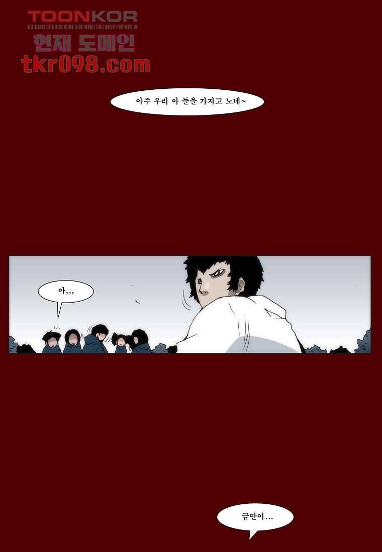 장마 38화 56