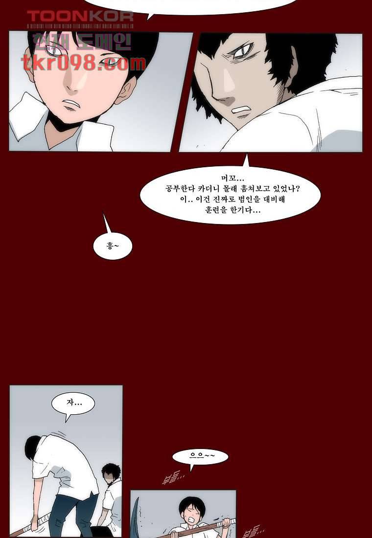 장마 38화 59