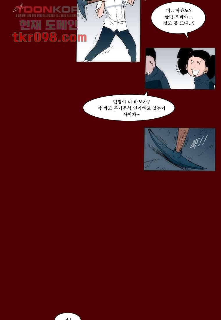 장마 38화 60