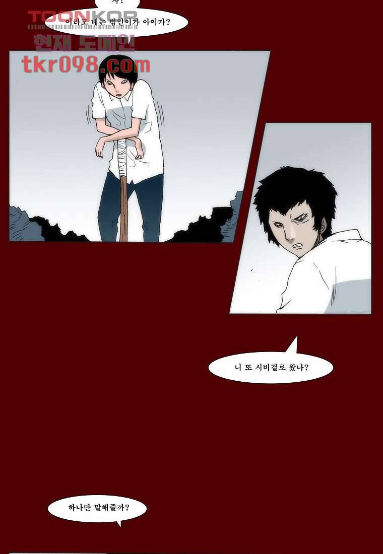 장마 38화 61
