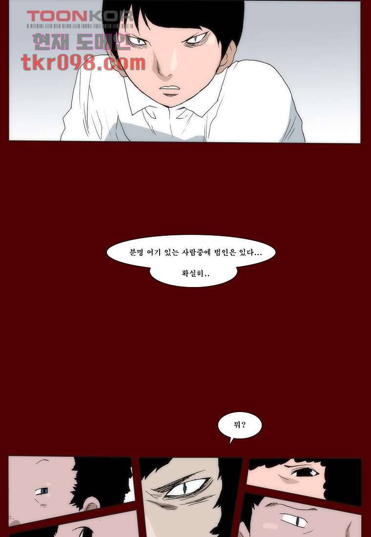 장마 38화 62