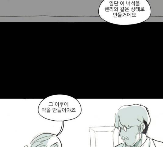 아이덴티티 30화 7