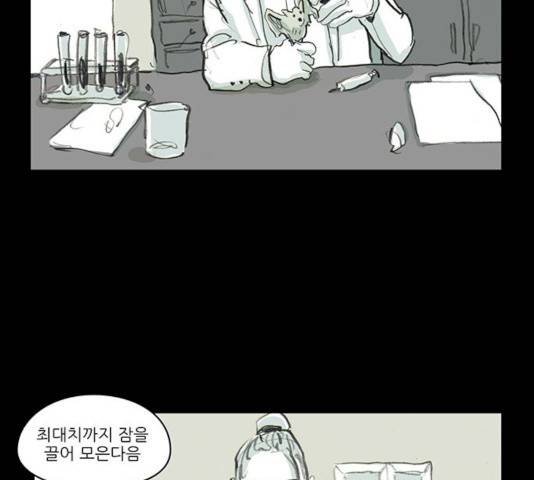 아이덴티티 30화 11