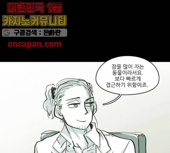 아이덴티티 30화 14