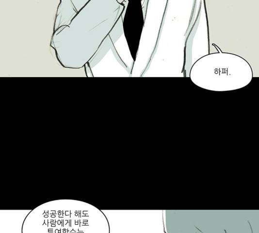 아이덴티티 30화 16