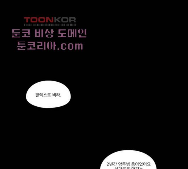 아이덴티티 34화 1